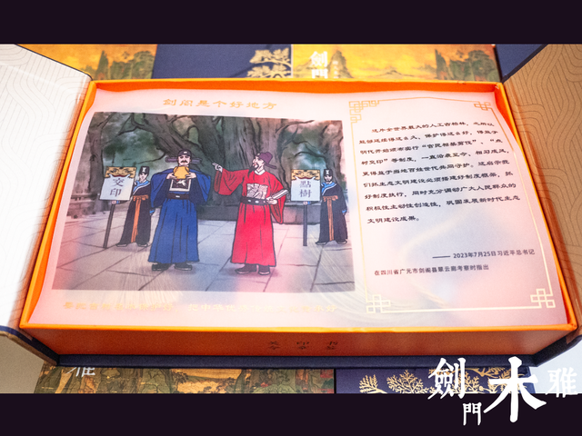 蜀道为轴，文化为魂！剑门关深度文旅融合，挥写中华文化传承新篇章