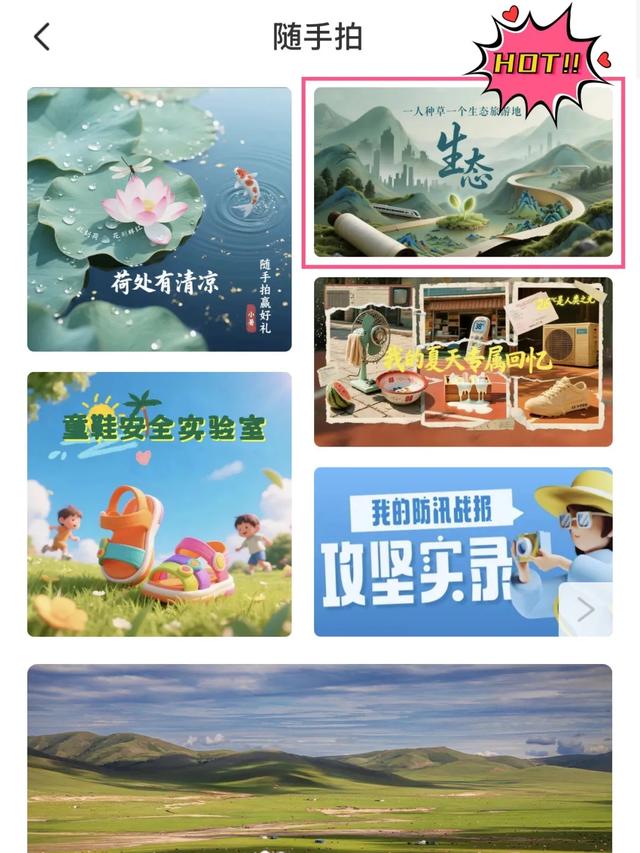 征集 | 一人种草一个生态旅游地，国家地理没登过的封面在这里！
