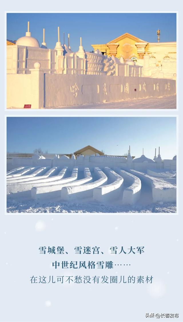 长春新区哈王国游乐园预计于12月12日试营业