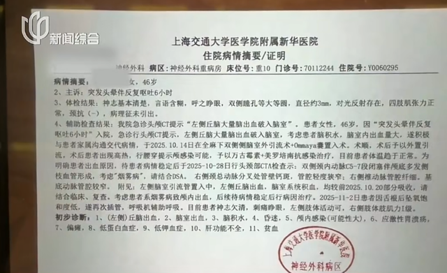 46岁上海独身女子突发昏迷！远房亲戚赶来签字手术，医药费已超21万元...网友：这样的人群会越来越多
