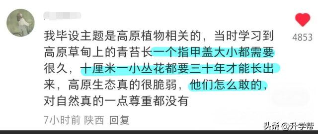 “炸山鸟”舆论攻陷后，始祖鸟危机公关堪称灾难“四连错”