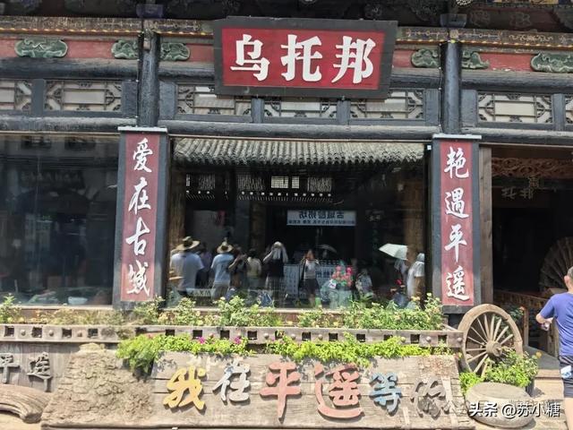 【山西游】二刷平遥，一场喜忧参半的古城回望