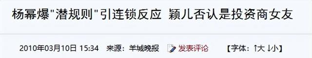 原来陪睡陪玩仅是冰山一角！明星曝出的圈中乱象，一个比一个荒唐