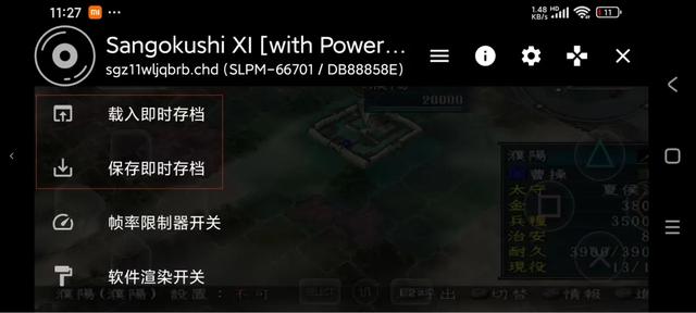 安卓手机如何游玩三国志11