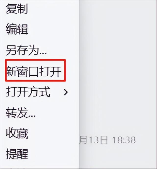 PC/Mac 微信同时发布 4.1.0 正式版，加入新功能
