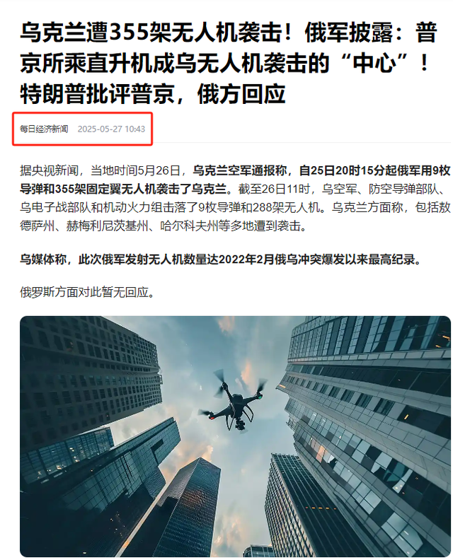 这谁敢去？普京还没登机特朗普就威胁：在基地不妥协，后果很严重