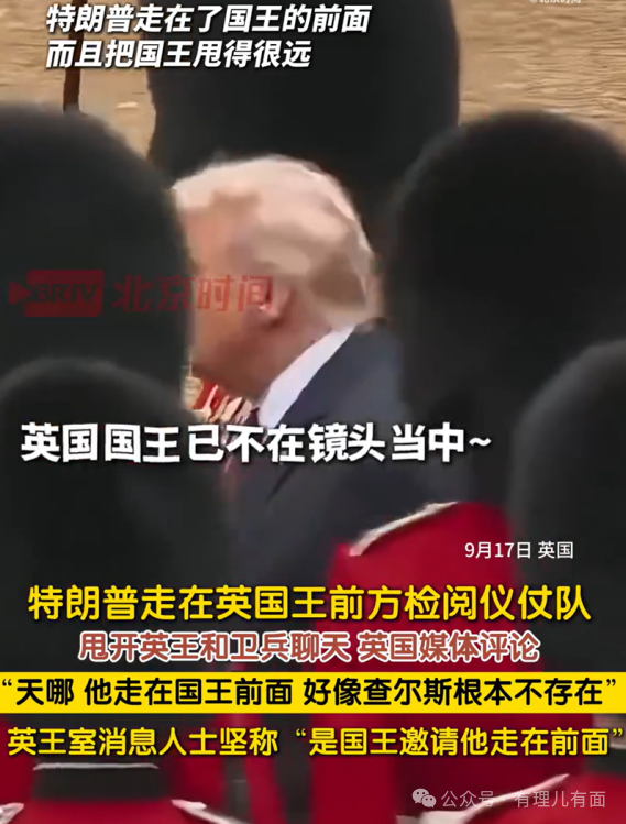 特朗普访英双刀齐下：面子主权都要抢