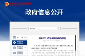 新乡这10起典型案例被曝光！事关食品安全图片