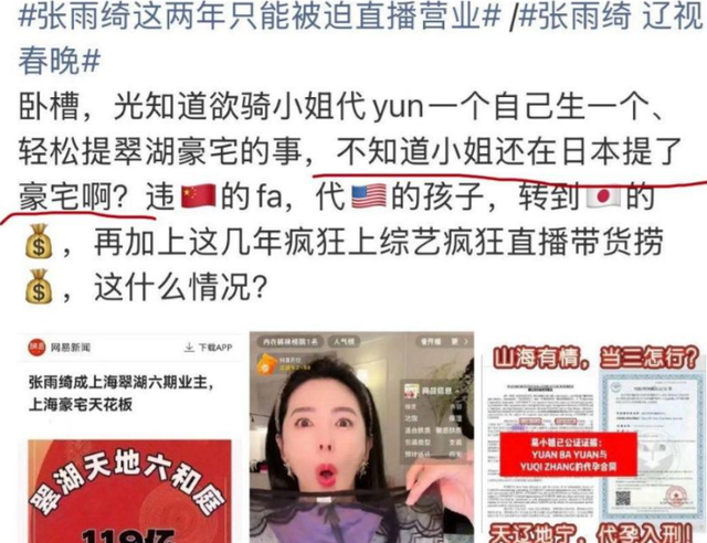 代孕只是冰山一角！张雨绮再迎2大噩耗，38岁事业惨遭滑铁卢