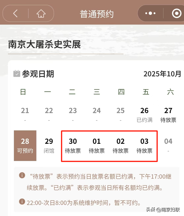 部分已约满，请抓紧预约