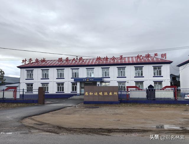 有惊无险的一天，从恩和到莫尔道嘎交通路线分享（16）