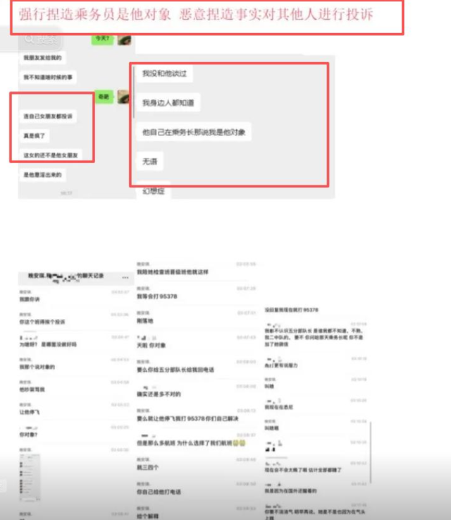 乘客欲在飞机后舱厨房摆餐遭拒，引网友热议