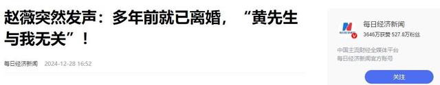 德不配位必有灾！49岁赵薇近照曝光，离婚无事业，却还有一张底牌