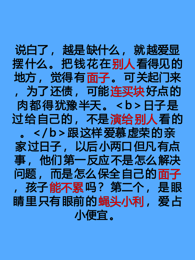 亲家有没有钱，一看便知：没钱的亲家，大多有以下2个穷喜好。
