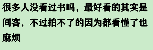 救命！庆余年的作者最没有瓶颈的就是取名了吧，怪不得如此熟悉呢