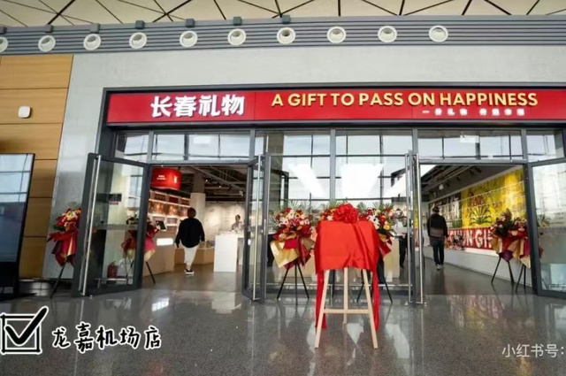 2025年长春礼物征集大赛正式启动！