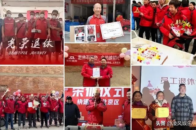 京东001号快递员已退休，勤恳工作16年，刘强东承诺的房给了吗？