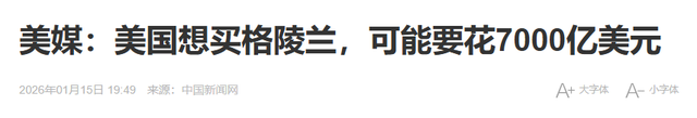 7国派兵格陵兰岛，英国派1人，特朗普一句话拆台	，让欧洲成了笑话