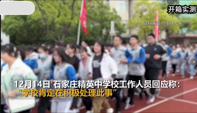请假仍被强跑操！精英中学猝死事件反转，4 万学费换不来一句关照
