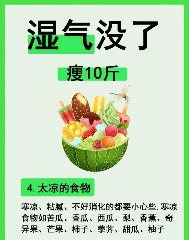 湿气一走，瘦十斤真轻松！好多人都说，这样出汗才有用。