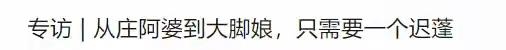 《生万物》收官7天，3位演员接连出事，杨幂躺枪，老戏骨迟蓬最冤