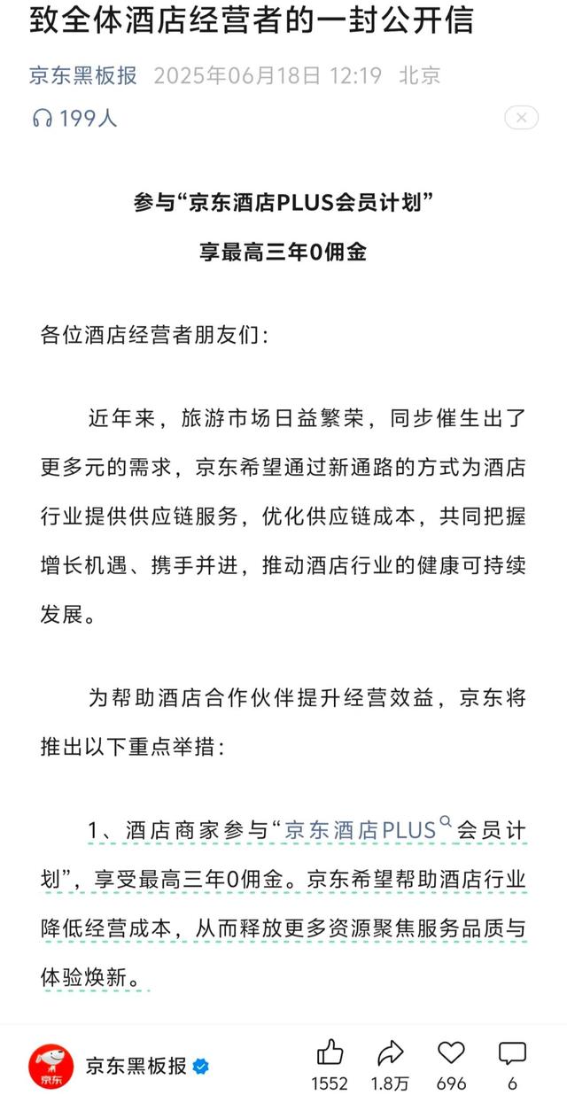 刘强东别无选择，京东必须放手一搏