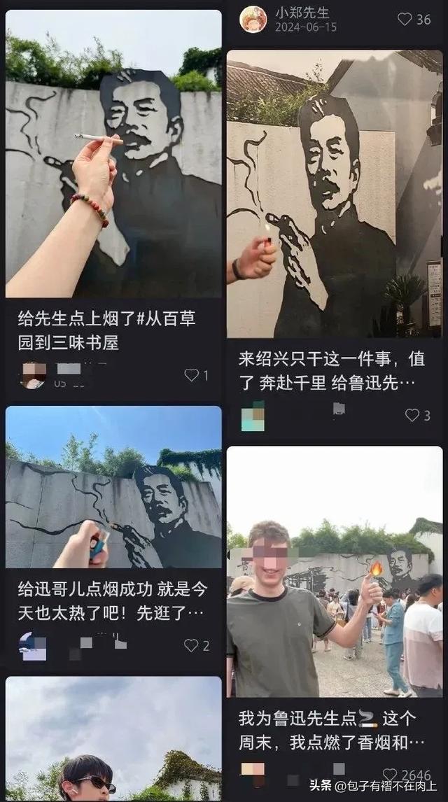 给鲁迅先生点烟不值得大惊小怪