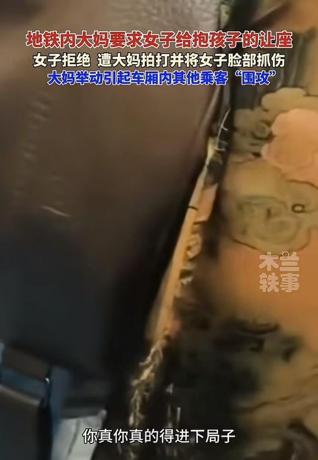 北京地铁大妈打人后续：警方立案，女孩坚持依法处理，这下后悔了