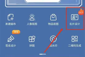 电子名片一键免费制作，使用模板，一分钟搞定！图片