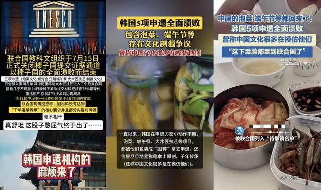 韩国申遗全部失败是真的吗