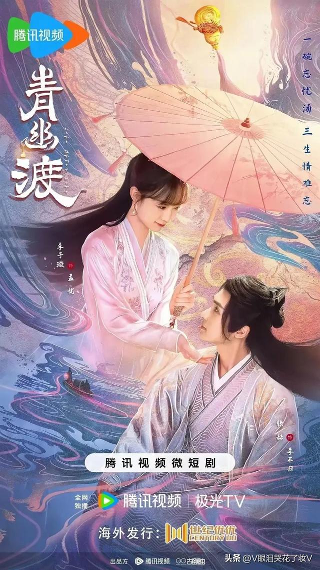 这10部仙侠短剧！仙魔虐恋+跨世轮回，每部都戳中我的爽点泪点