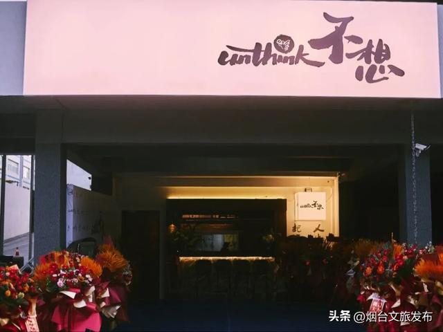 【乐游烟台】看球的仪式感！齐鲁超赛烟台莱山美食指南来啦