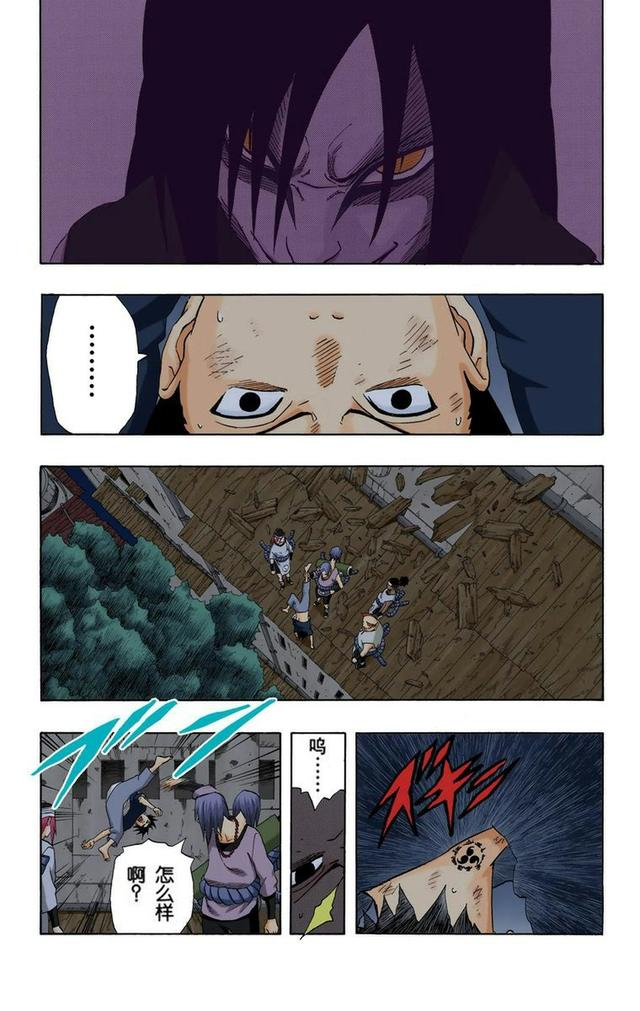 火影忍者彩漫 第二十卷 第五代火影纲手，鸣人佐助天台对决