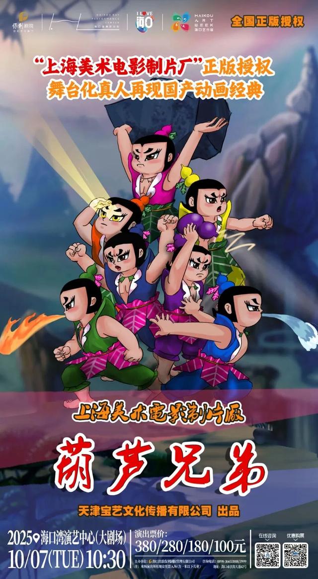 海口国庆活动看这条！