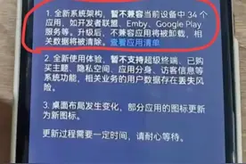 鸿蒙5.0更新名单，你准备好了吗？手机里再也不能安装安卓应用了图片