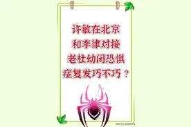 老杜的幽闭恐惧症：突然还是另有隐情？图片