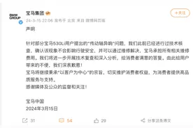 被央视3·15晚会点名，宝马发布声明：深表歉意图片