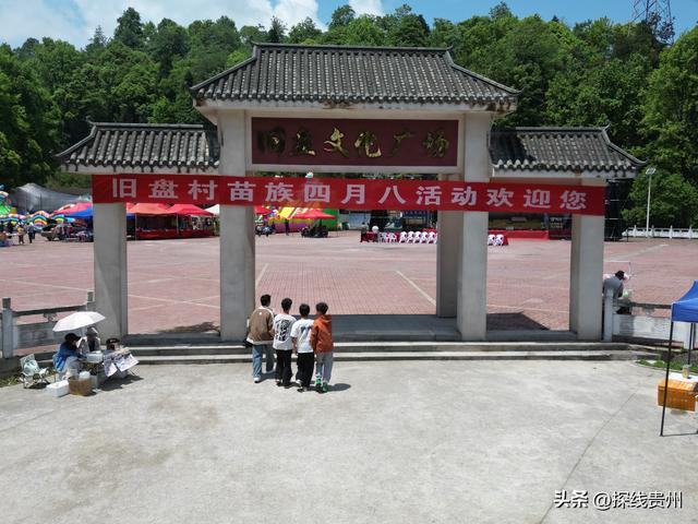 环城贵阳花溪苗王坡越野大环线之青岩段达夯翁拢“冈仁波齐”风景