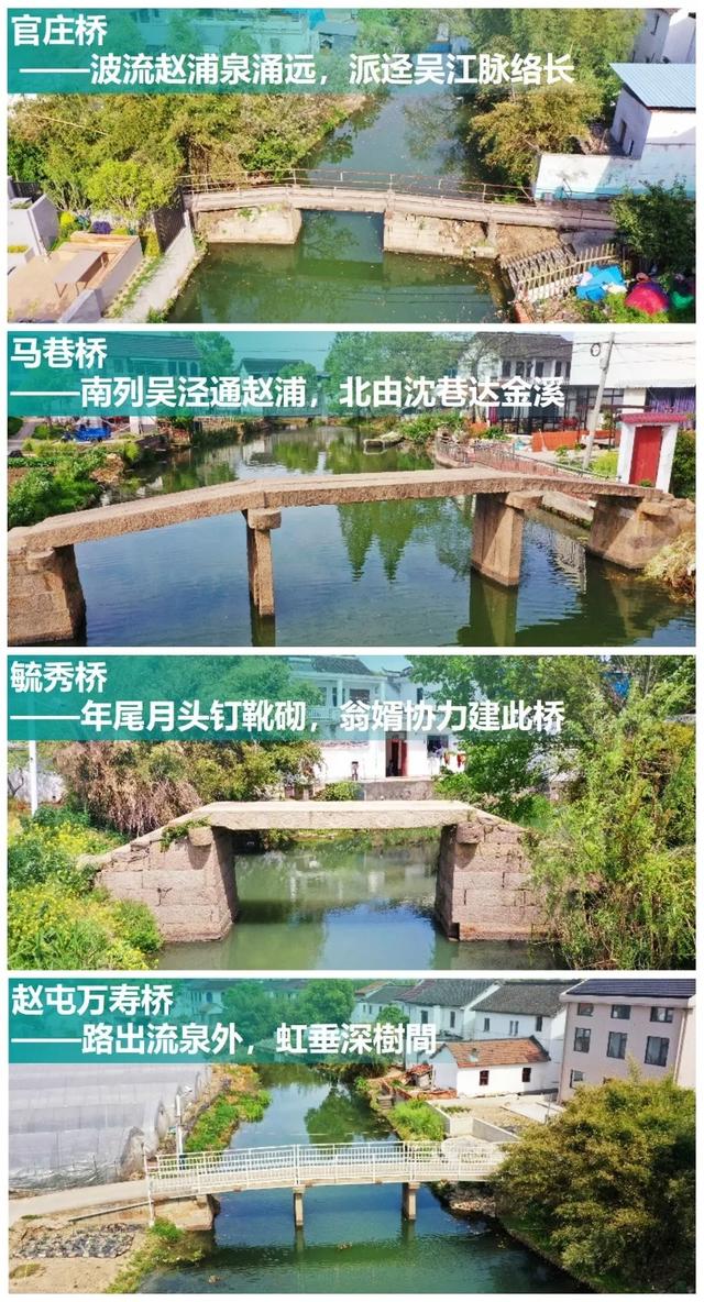 青龙白鹤水千年，古韵村居尽枕河——青浦白鹤古桥小记