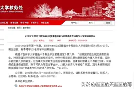 惊！这么多考生放弃石河子大学&广东工业大学！快来围观图片