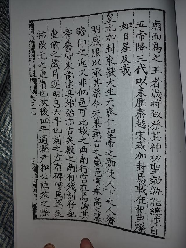 岱岳流风：莱芜东岳行宫与泰山信仰之脉