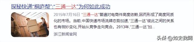 申通创始人25岁因车祸离世，14年后妻子改嫁，套现146亿隐姓埋名