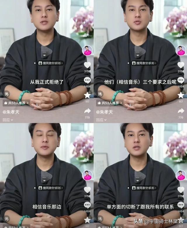 朱孝天举报阿信所属公司：勾结黄牛炒票逃税、海外洗钱、录音假唱