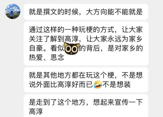 高淳人的哈言四海