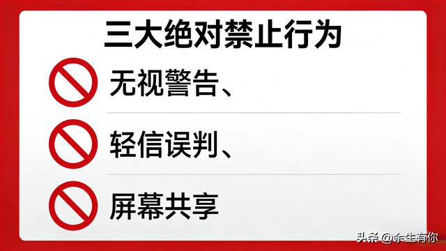 立刻停手！微信转账出现这3种提示，我用亲身经验教你保住血汗钱