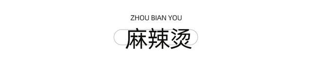 红了！1.5h直达甜味小镇，摘柿漫游徒步峡谷！美食断层第一，更是麻辣烫发源地！