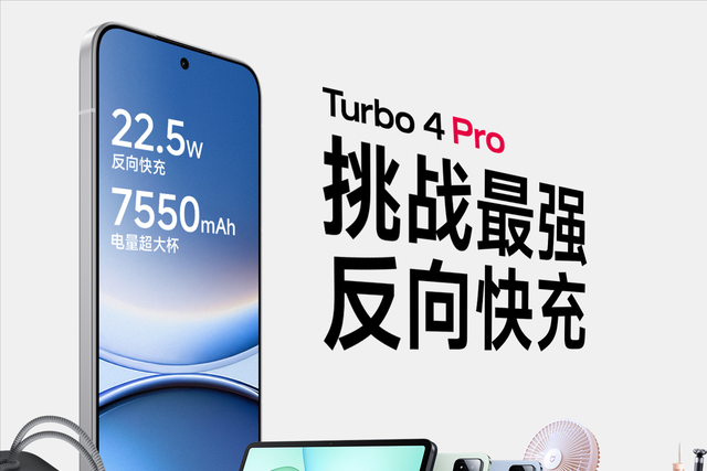 8500mAh电池！红米Turbo 5系列爆料，感觉又是横扫的节奏