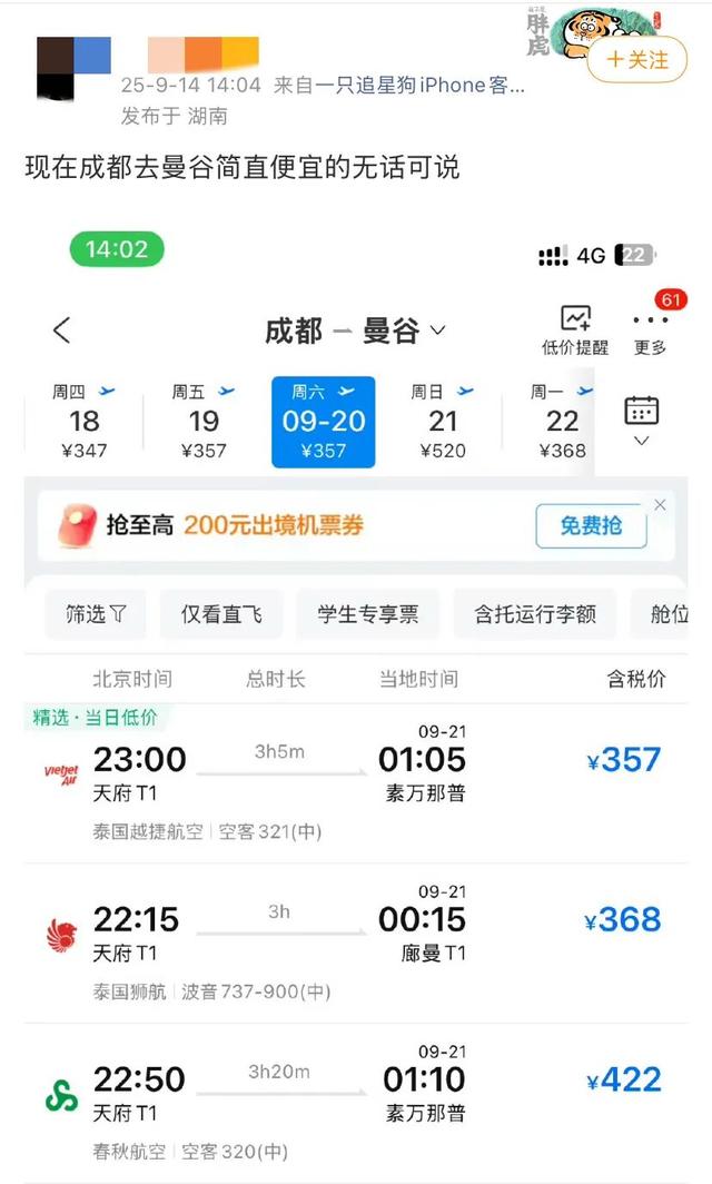 地理冷知识—周末出国游