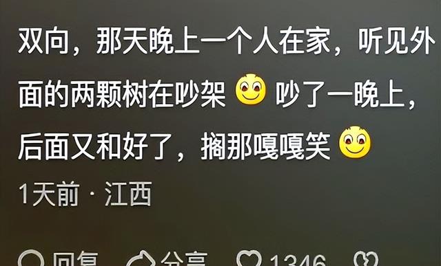 难怪神叨叨的,原来他们的世界万物都会说话!看网友分享我目瞪口呆