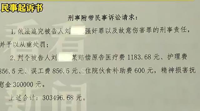 内蒙古婚内强奸案休庭，巨额赔偿暴露真实目的，男子或许无罪释放